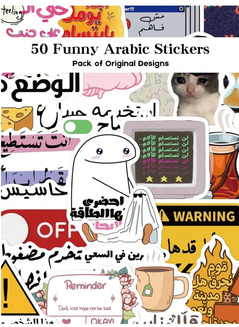 50 قطعة ملصقات عربية مضحكة، حزمة استكرات ميمز وعبارات عربية فكاهية، ملصقات مقاومة للماء لتزيين اللابتوب والهاتف، مجموعة استكرات فينيل للسيارات والأكواب والحقائب، ملصقات ديكور ألبوم الصور والغيتار، استكرات لاصقة DIY بتصاميم عربية فريدة، ملصقات غطاء الهاتف والمطارات، حزمة ملصقات فنية متنوعة للدفاتر والسكيت بورد، هدايا إبداعية للشباب، ملصقات مقاومة للشمس والخدش وقابلة للإزالة، ديكور شخصي للأدوات المكتبية والمدرسية. - Image 1